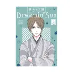 Dreamin' Sun (Manga) Volume 02