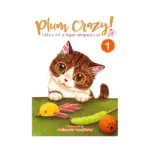 Plum Crazy! Tales of a Tiger-Striped Cat (Manga) Volume 01