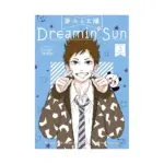 Dreamin' Sun (Manga) Volume 03