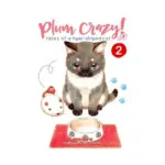 Plum Crazy! Tales of a Tiger-Striped Cat (Manga) Volume 02