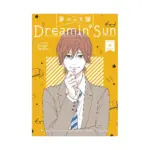 Dreamin' Sun (Manga) Volume 04