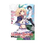 Akashic Records of Bastard Magic Instructor (Manga) Volume 02