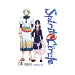 Spirit Circle (Manga) Volume 02