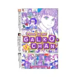 Please Tell Me! Galko-chan (Manga) Volume 05