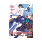Akashic Records of Bastard Magic Instructor (Manga) Volume 03