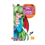 My Monster Secret (Manga) Volume 10