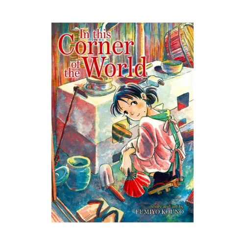In This Corner of the World (Manga)