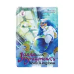 Juana and the Dragonewt's Seven Kingdoms (Manga) Volume 02