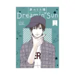 Dreamin' Sun (Manga) Volume 07