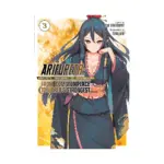 Arifureta: From Commonplace to World's Strongest (Light Novel) Volume 03