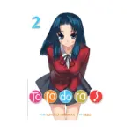 Toradora! (Light Novel) Volume 02
