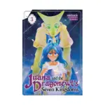 Juana and the Dragonewt's Seven Kingdoms (Manga) Volume 03