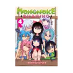 Mononoke Sharing (Manga) Volume 04