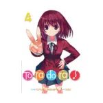 Toradora! (Light Novel) Volume 04