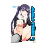 Maga-Tsuki (Manga) Volume 03
