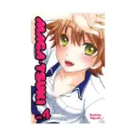 Maga-Tsuki (Manga) Volume 04