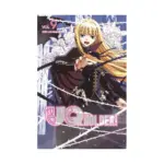 UQ Holder! (Manga) Volume 09
