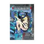 The Ghost in the Shell: Deluxe Edition (Manga) Volume 01