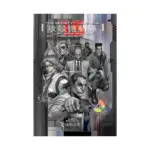 The Ghost in the Shell: Deluxe Edition (Manga) Volume 01.5
