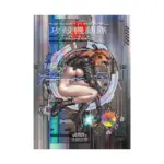 The Ghost in the Shell: Deluxe Edition (Manga) Volume 02