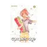 Complex Age (Manga) Volume 06