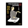 Descending Stories: Showa Genroku Rakugo Shinju (Manga) Volume 01