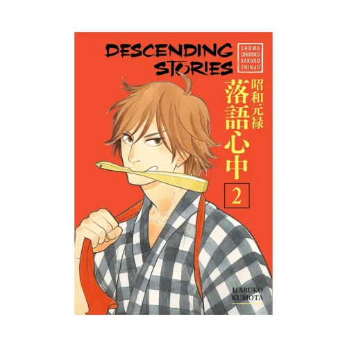 Descending Stories: Showa Genroku Rakugo Shinju (Manga) Volume 02