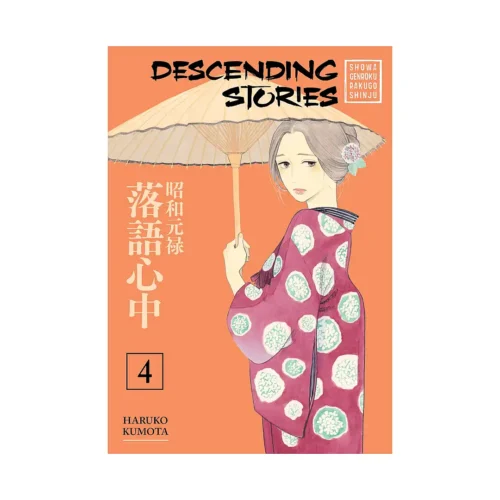 Descending Stories: Showa Genroku Rakugo Shinju (Manga) Volume 04