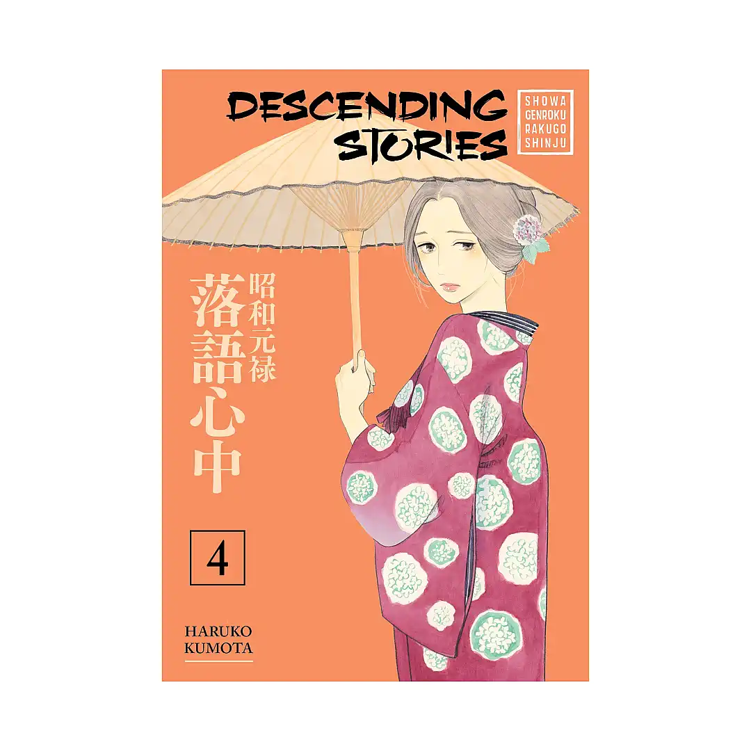 Descending Stories: Showa Genroku Rakugo Shinju (Manga) Volume 04