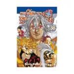 The Seven Deadly Sins (Manga) Volume 23
