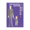 Descending Stories: Showa Genroku Rakugo Shinju (Manga) Volume 05