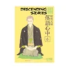 Descending Stories: Showa Genroku Rakugo Shinju (Manga) Volume 06