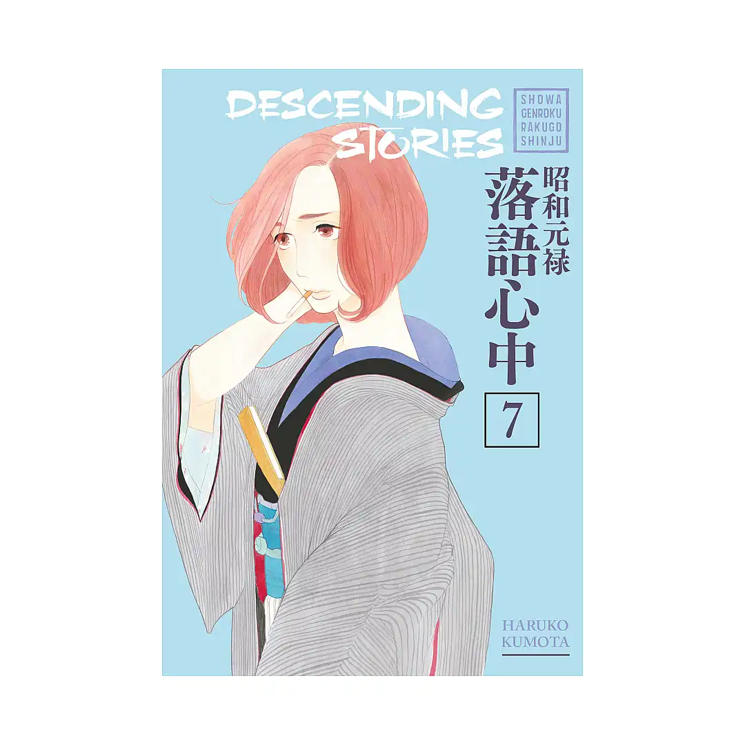 Descending Stories: Showa Genroku Rakugo Shinju (Manga) Volume 07