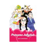 Princess Jellyfish (Manga) Volume 08