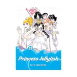 Princess Jellyfish (Manga) Volume 09
