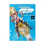 Toppu GP (Manga) Volume 04
