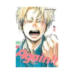 Again!! (Manga) Volume 02