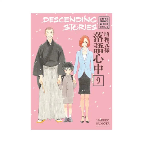Descending Stories: Showa Genroku Rakugo Shinju (Manga) Volume 09