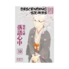 Descending Stories: Showa Genroku Rakugo Shinju (Manga) Volume 10