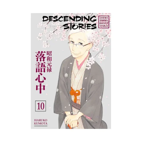 Descending Stories: Showa Genroku Rakugo Shinju (Manga) Volume 10