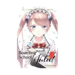Boarding School Juliet (Manga) Volume 07