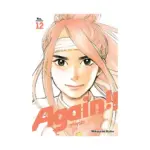 Again!! (Manga) Volume 12