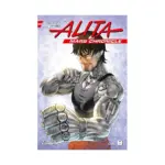 Battle Angel Alita: Mars Chronicle (Manga) Volume 08