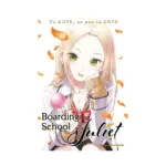 Boarding School Juliet (Manga) Volume 11