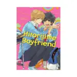 Hitorijime Boyfriend (Manga) Volume 01