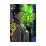 Happy of the End (Manga) Volume 01