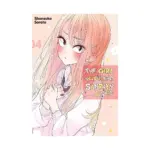 The Girl with the Sanpaku Eyes (Manga) Volume 04