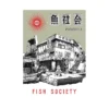 9781634428408 Fish Society (Manga)