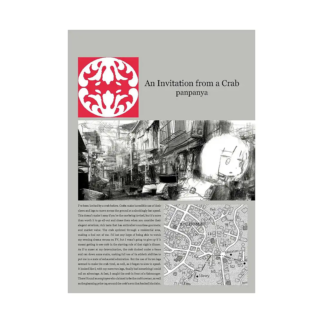 An Invitation from a Crab (Manga)