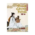 Heaven Official's Blessing (Manhua) Volume 01